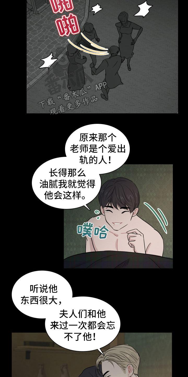 第15话 狂风暴雨夜 第 6 页