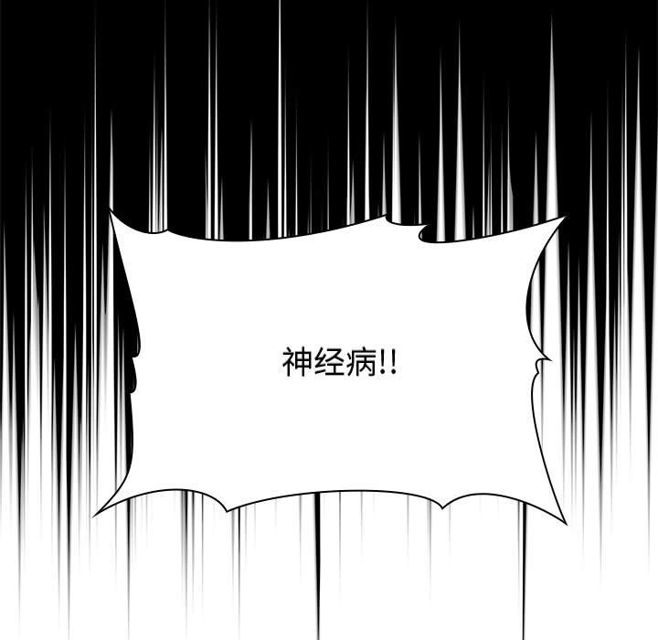 第30话 第 143 页