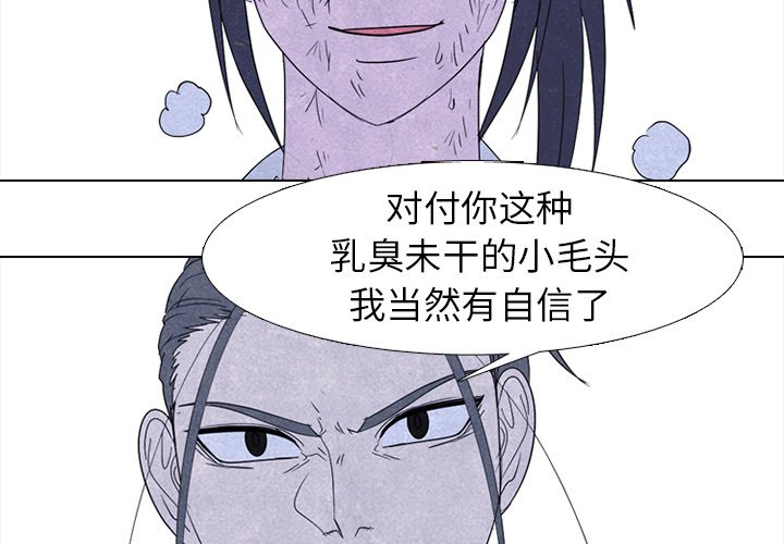 第264话 第 10 页