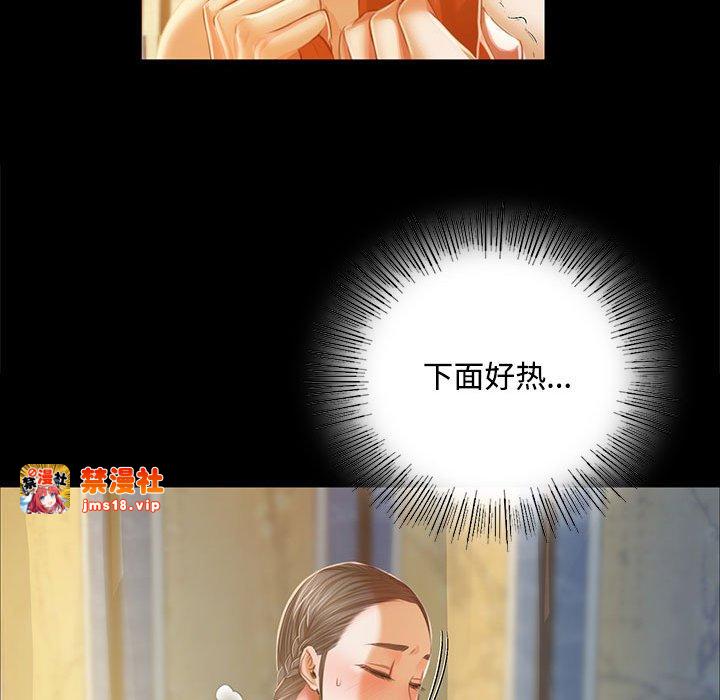 第29话 第 73 页