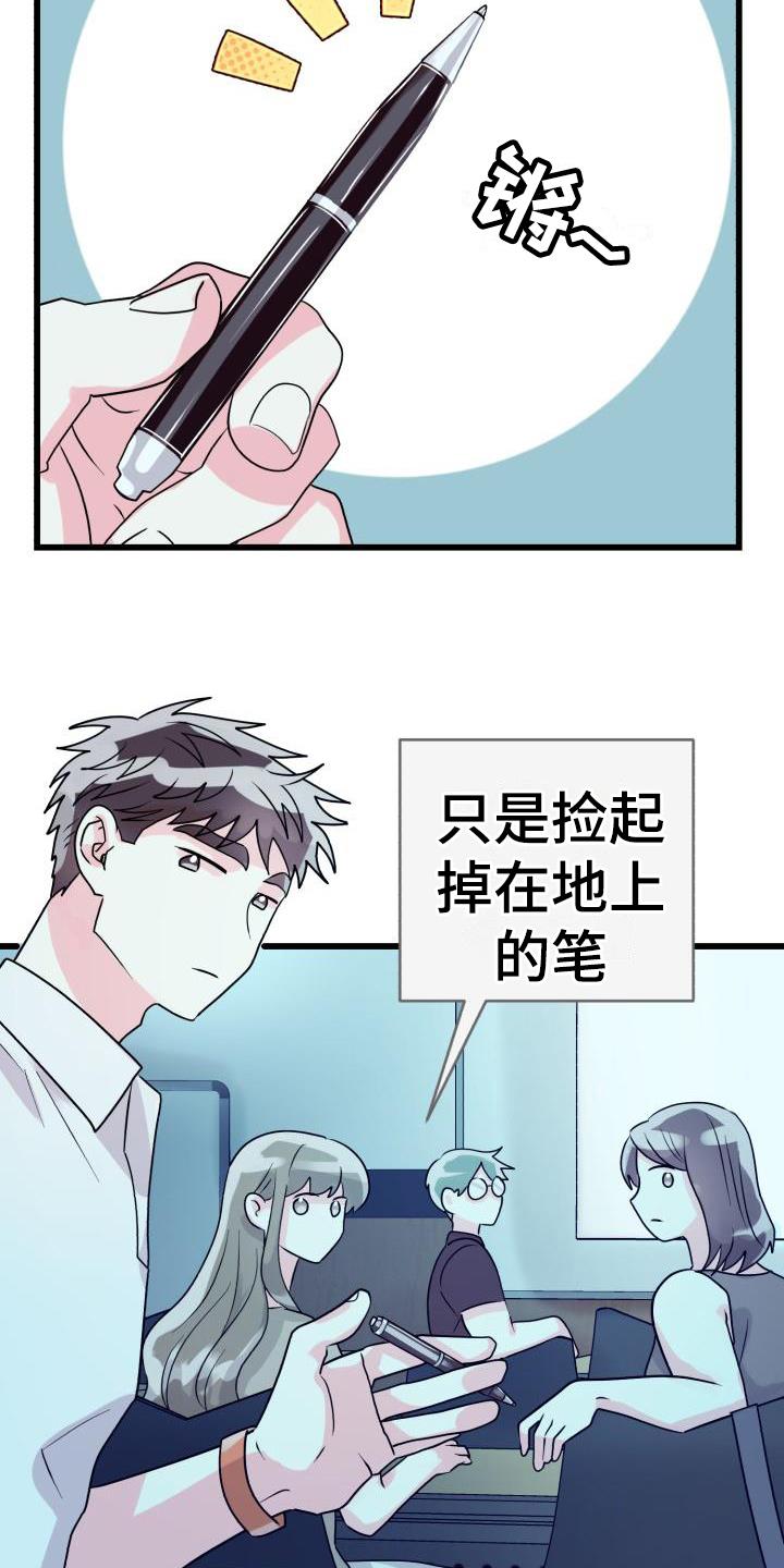 第2话 没分寸 第 6 页
