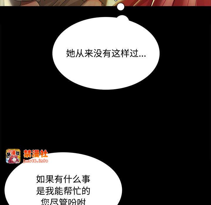 第28话 第 103 页