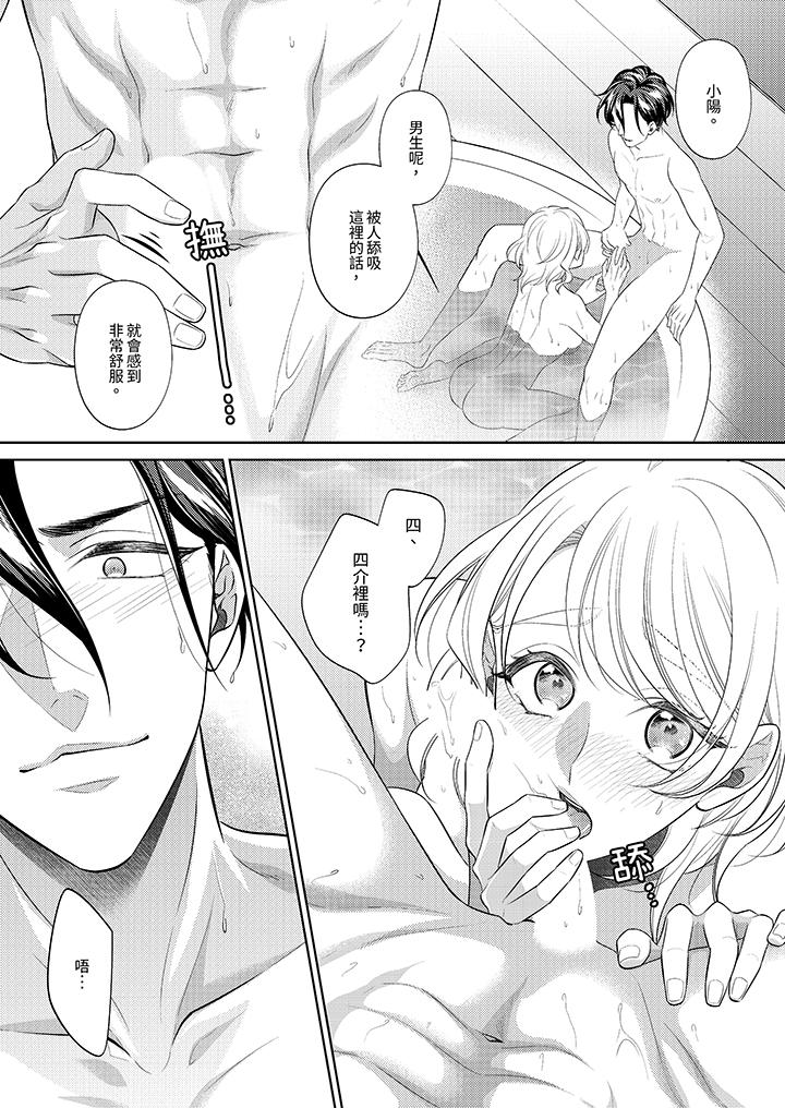 第9话 第 9 页