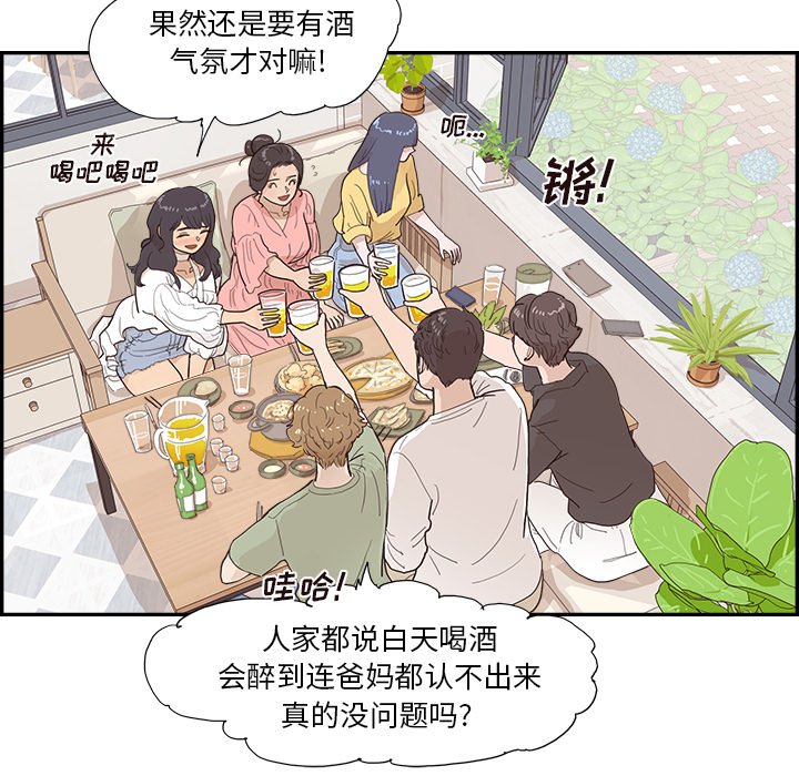 第138话 第 83 页