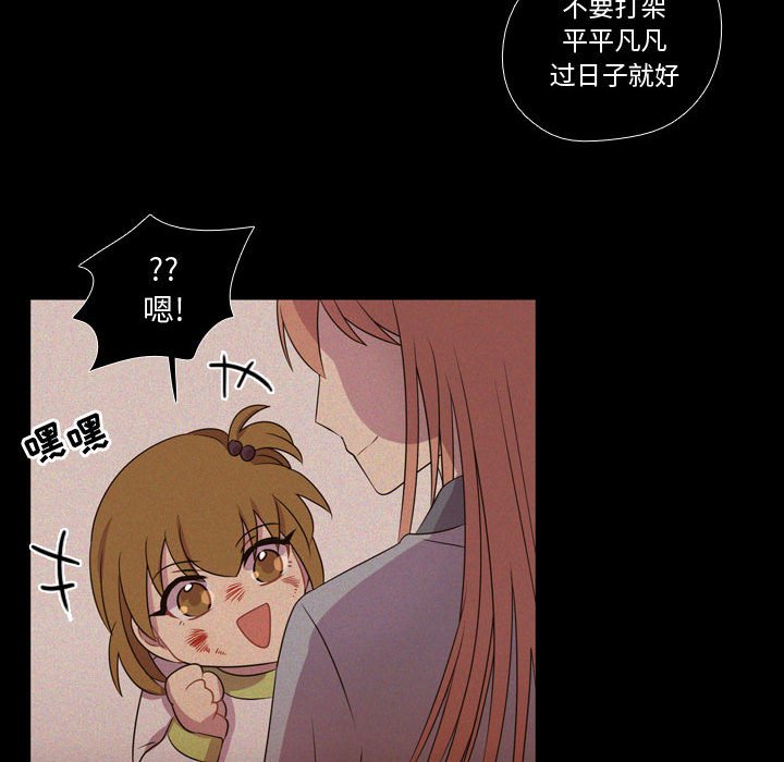 第29话 第 76 页