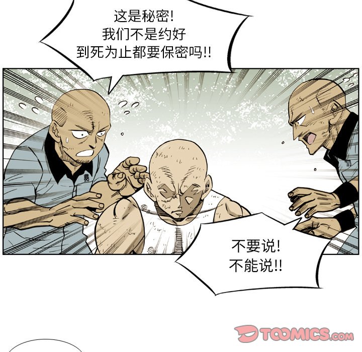 第 31 话 第 50 页