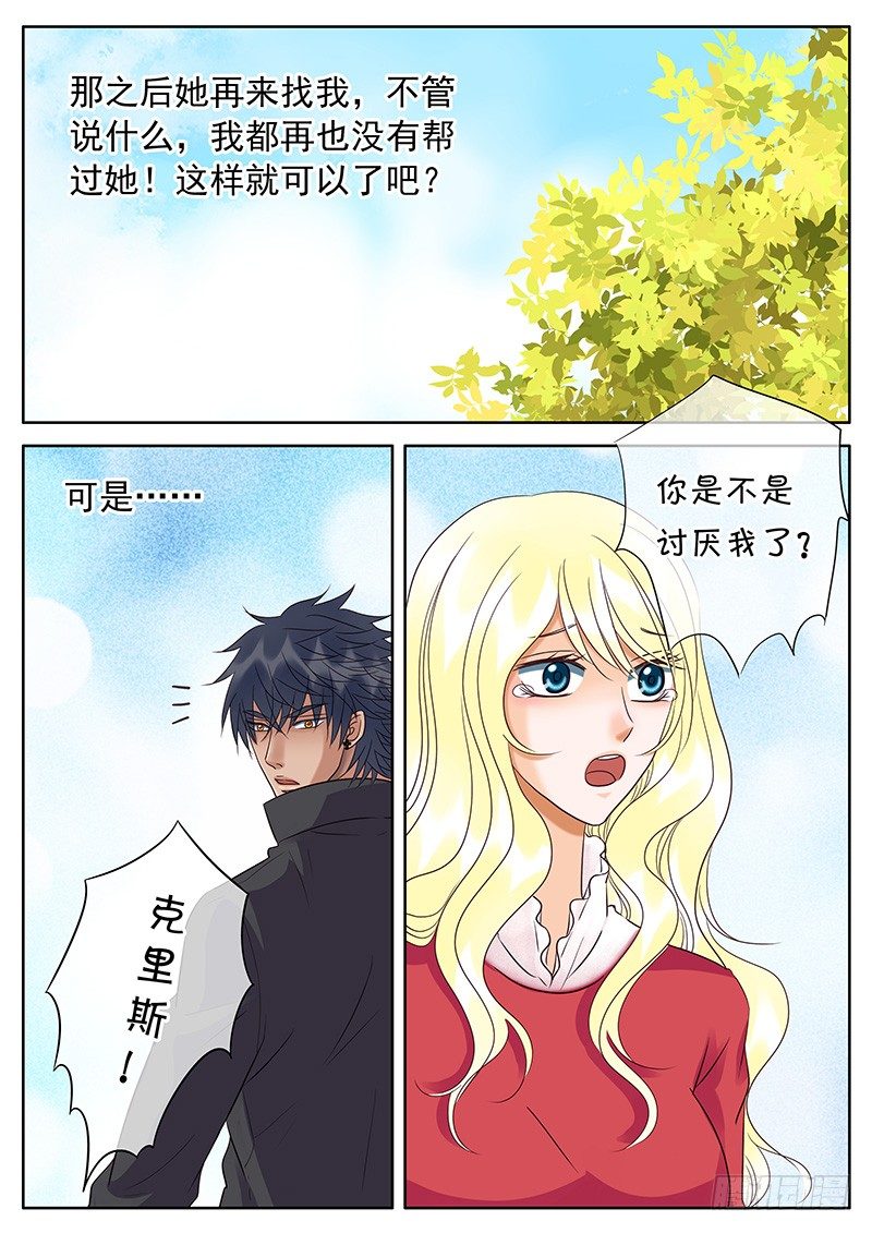 037 难缠的女人 第 12 页