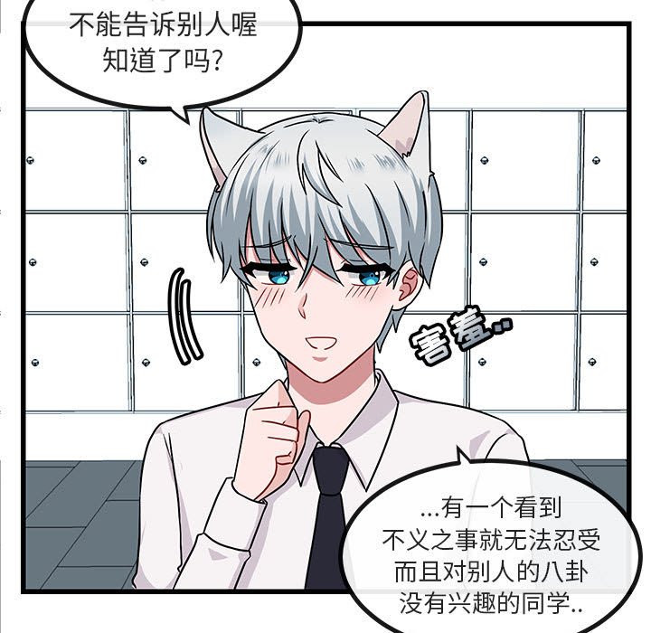 第9话 第 27 页