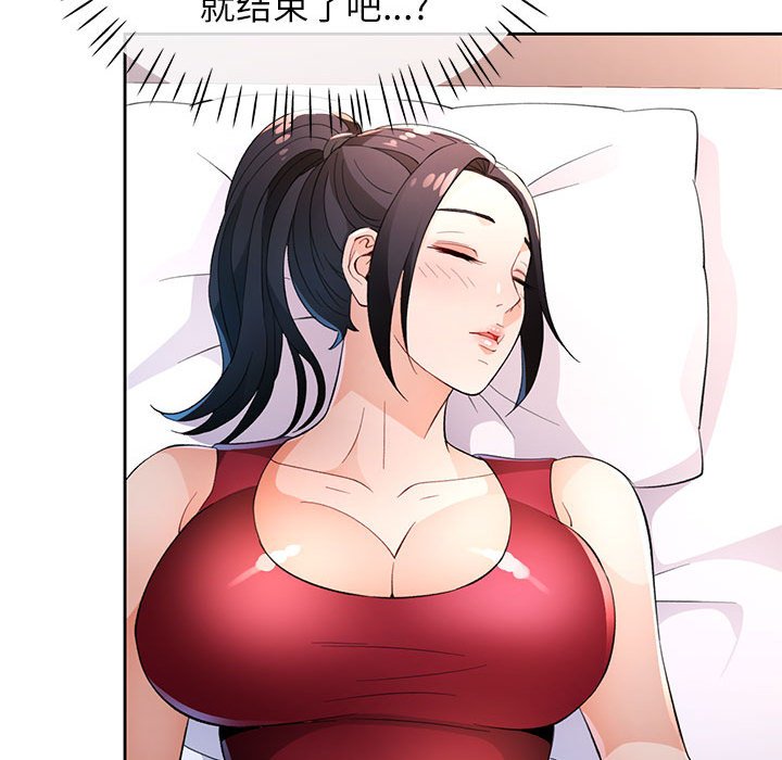 第39话 第 104 页