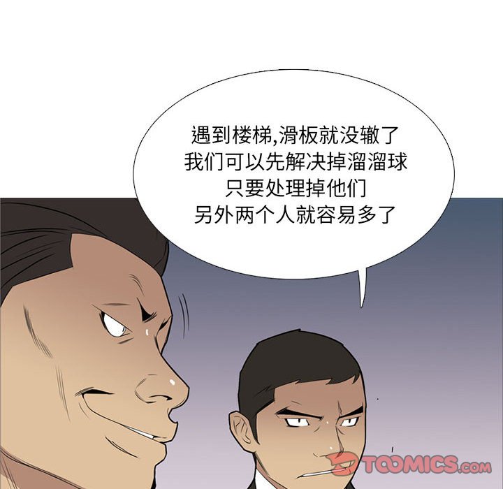 第30话 第 42 页