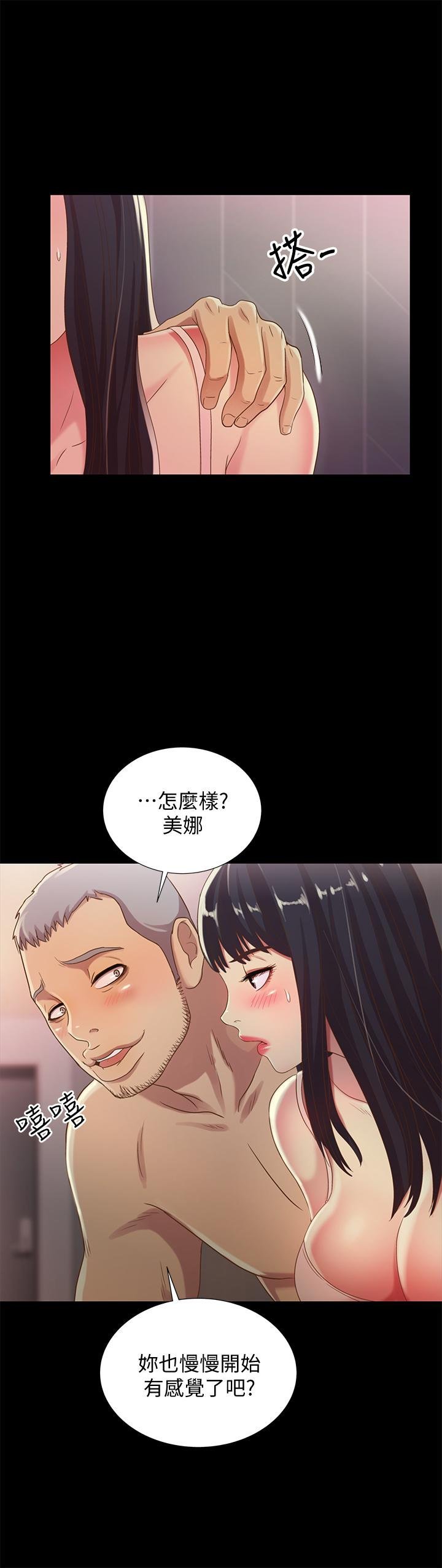 第53话-你就是天生的荡妇 第 23 页