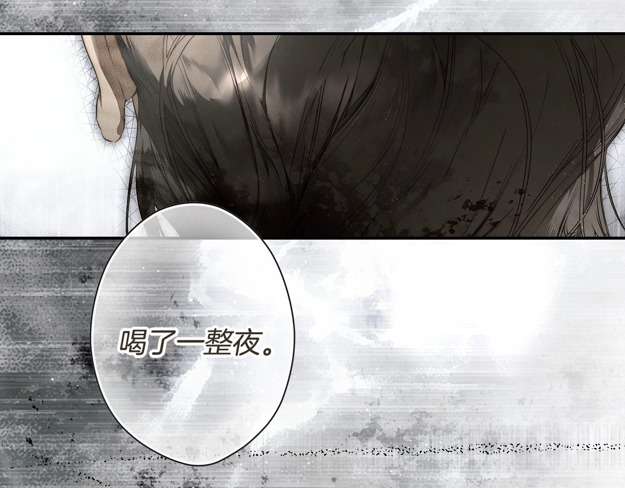 第76话 一生的誓言 第 18 页