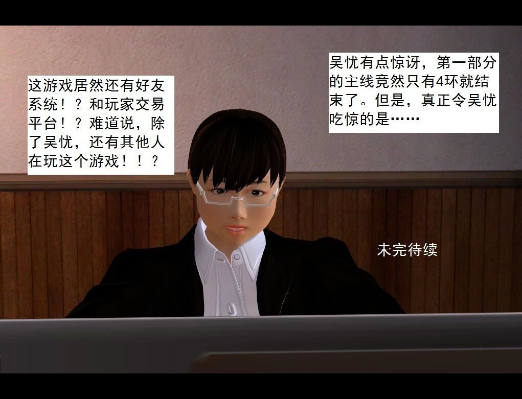 （05）与静敏成功结合！【第3回】 第 17 页