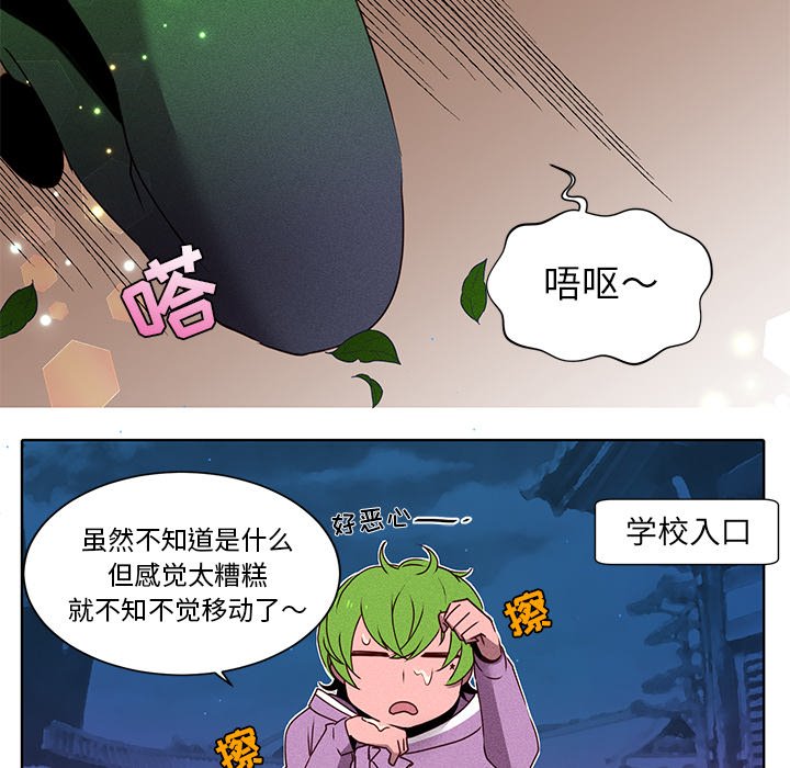 第36话 第 23 页