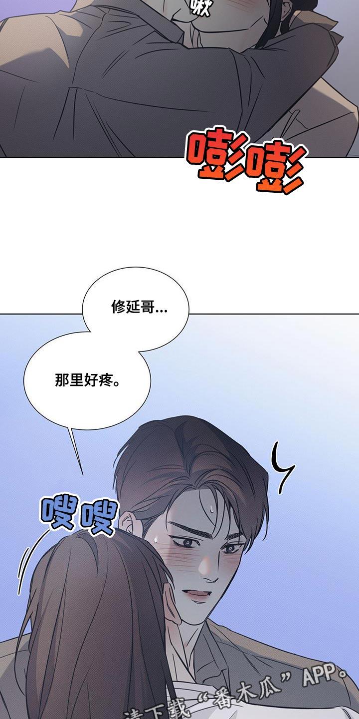 第98话 【第二季】真的非常喜欢你 第 26 页