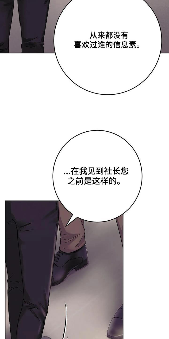 第27话 确认看看 第 24 页
