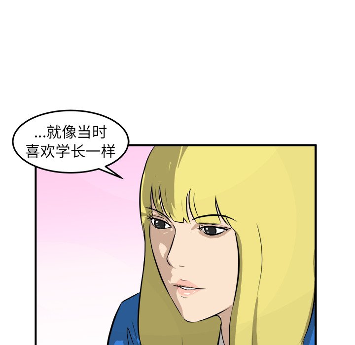 第28话 第 70 页