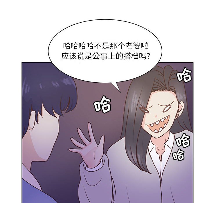 第56话 第 71 页