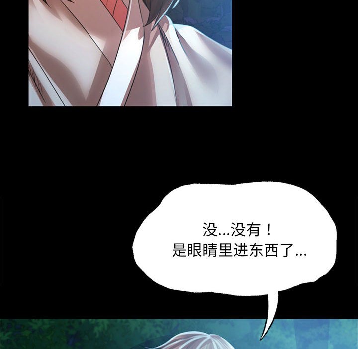 第33话 第 24 页
