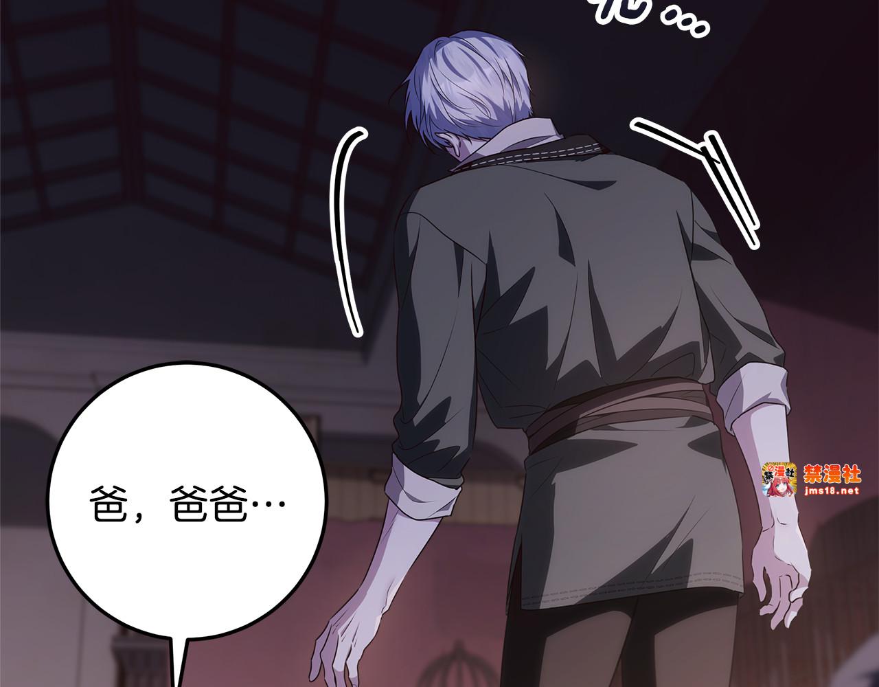 第30话 爸爸好可怕 第 219 页