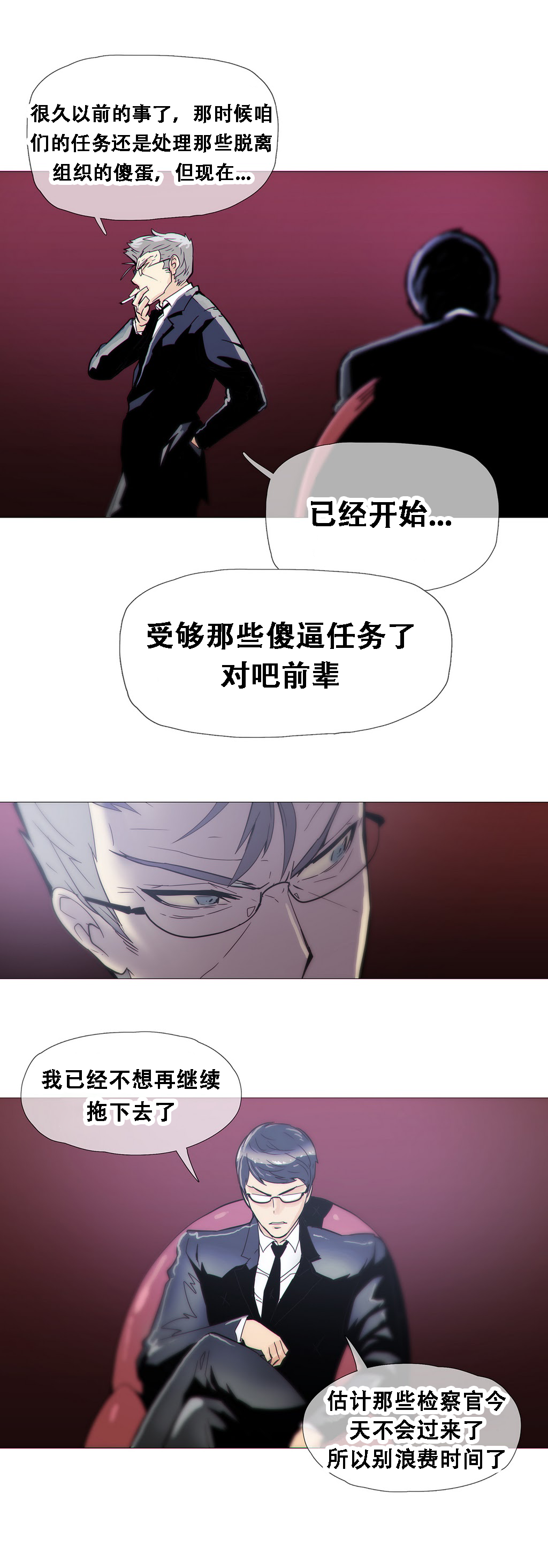 第1话 第 350 页