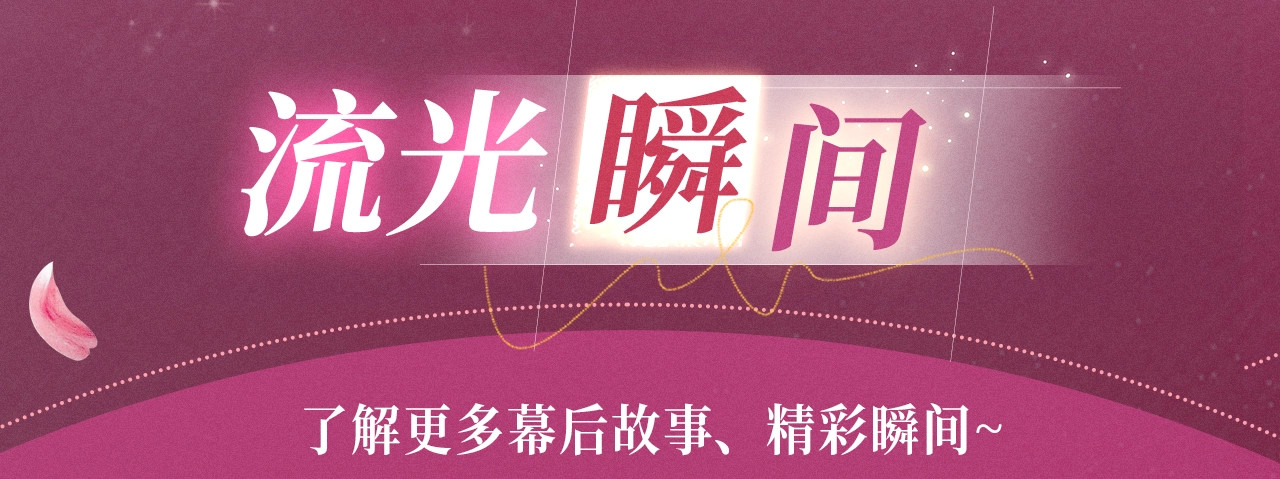 特典祈愿：顶流夫妇有点甜 无尽瑰梦 情浓意深~ 第 10 页