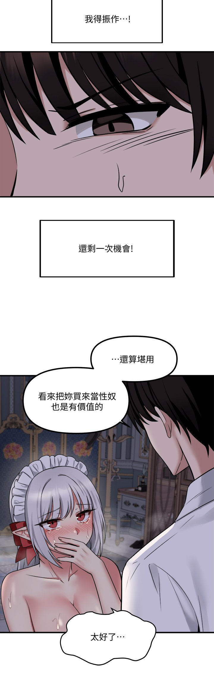 第21话 - 妳就像发情母狗 第 15 页