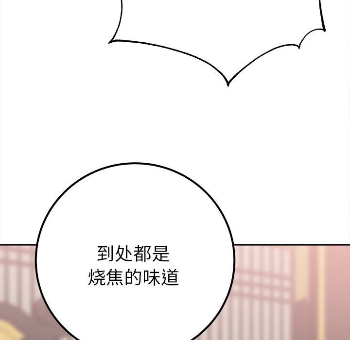 第13话 第 75 页