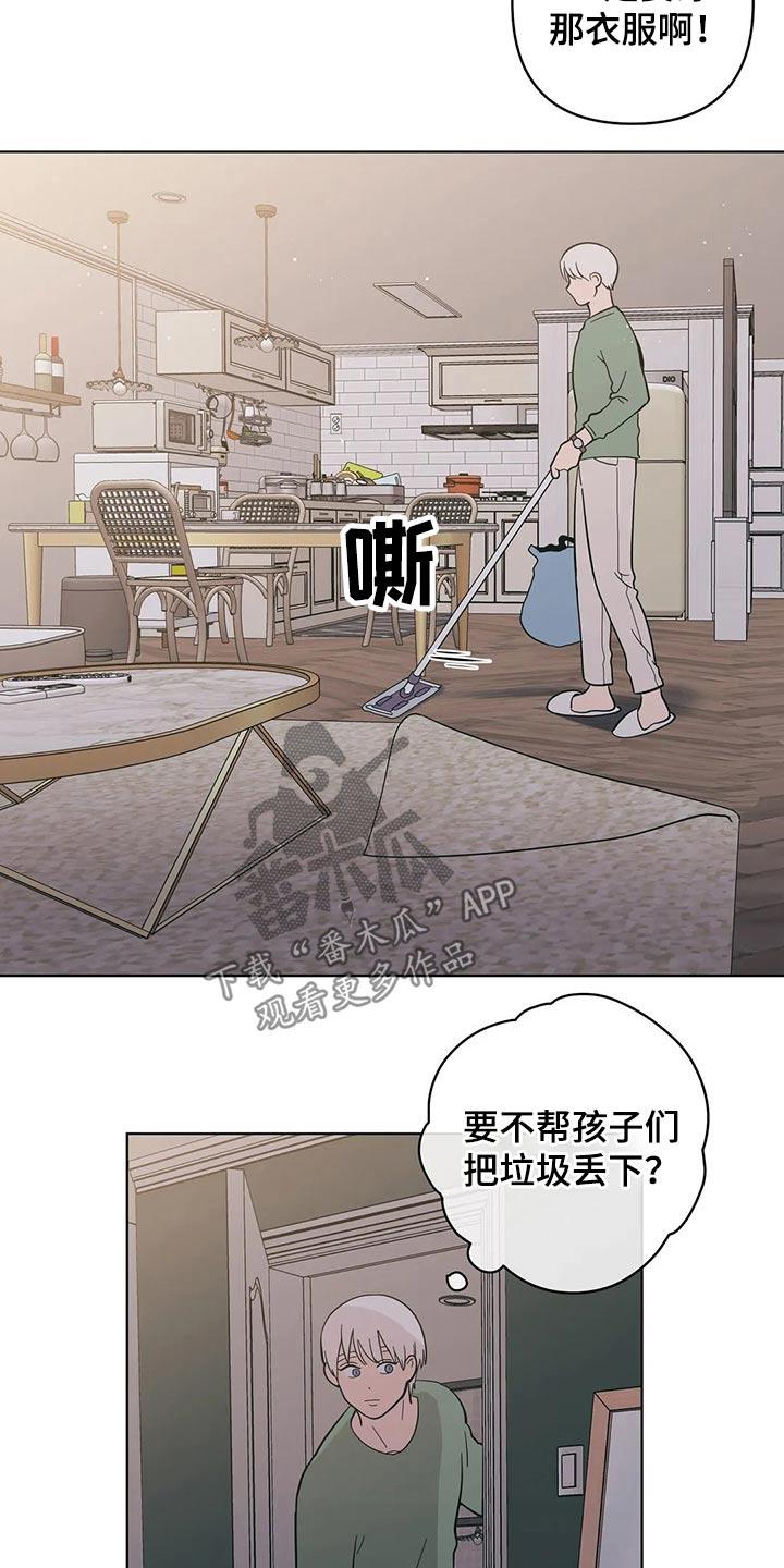 第30话 强迫？ 第 18 页