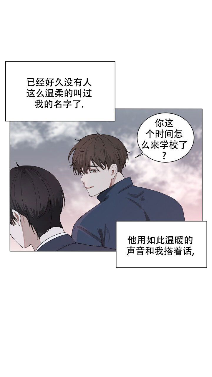 第1话 都会好的 第 22 页