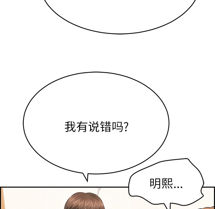 第102话 第 74 页