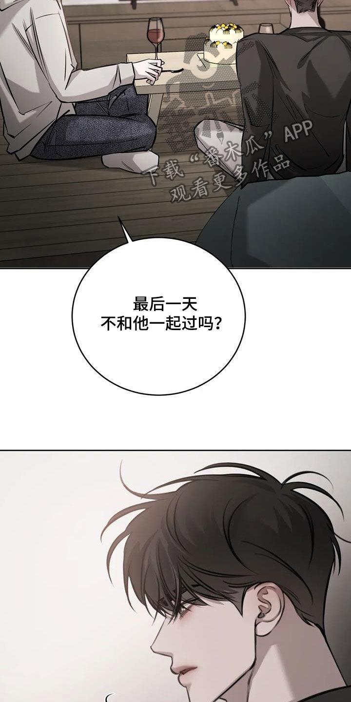 第96话 新年快乐 第 6 页