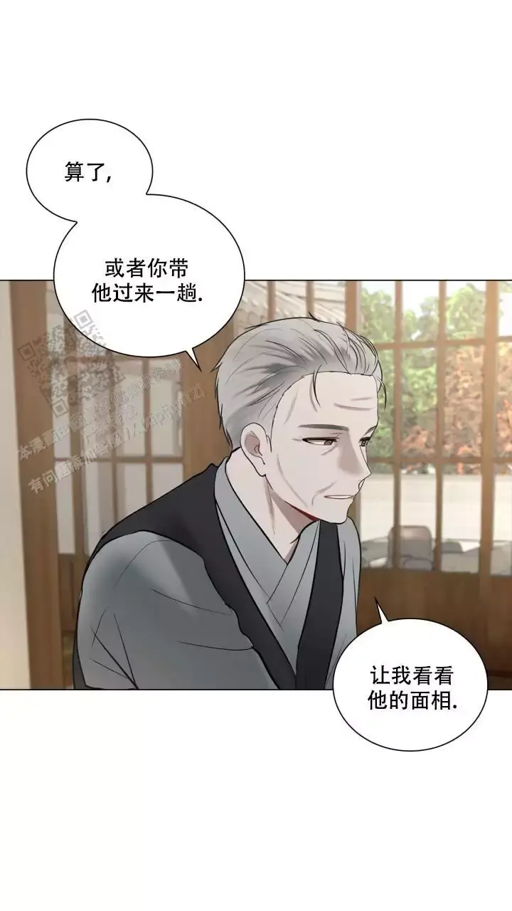 第20话 总会想起一个人 第 29 页