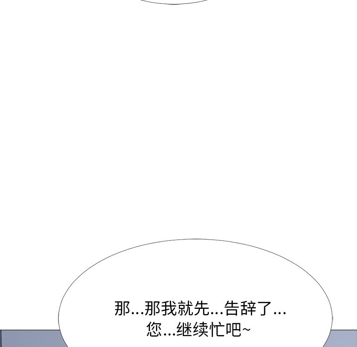 第53话 第 90 页