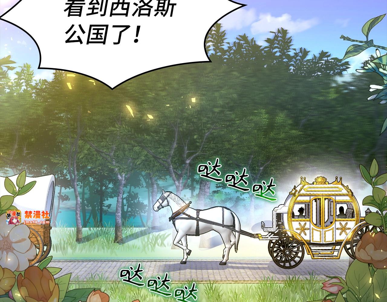 第28话 努力证明 第 159 页