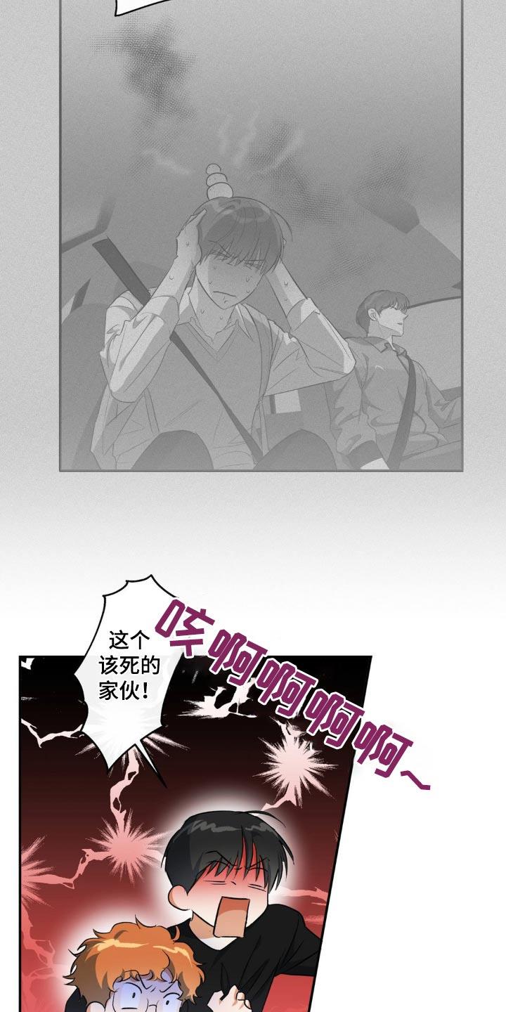 第76话 住手 第 11 页
