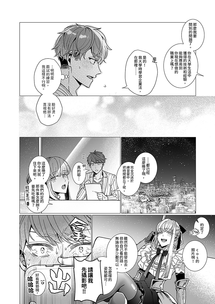 第6话 第 3 页