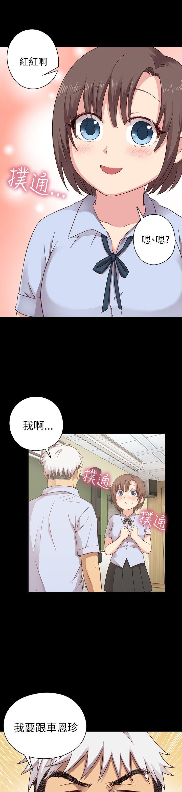 第25话 第 20 页
