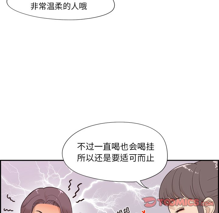 第100话 第 74 页