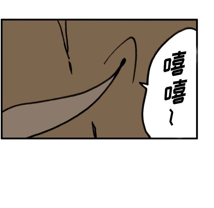 第78话 第 37 页