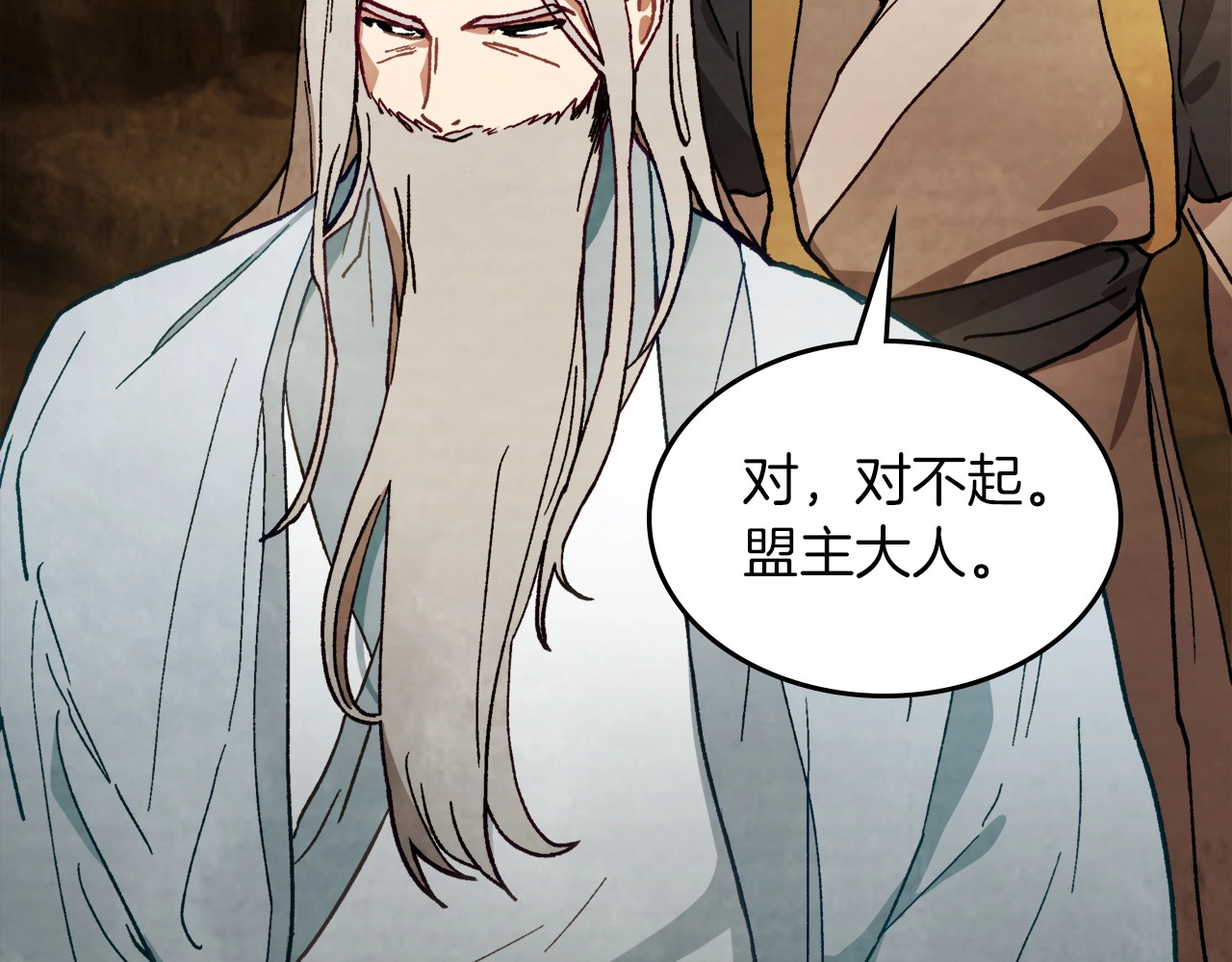 第41话 同名同姓？ 第 10 页