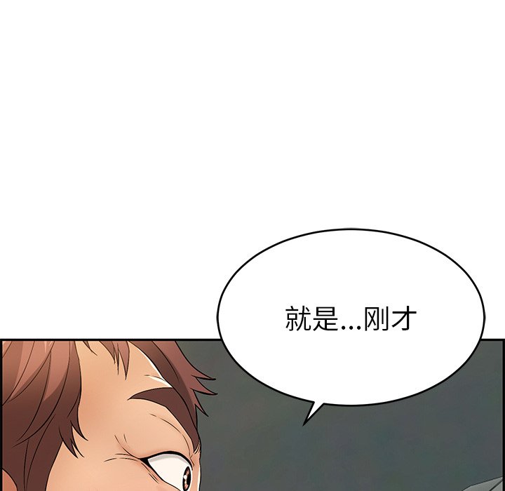 第36话 第 83 页