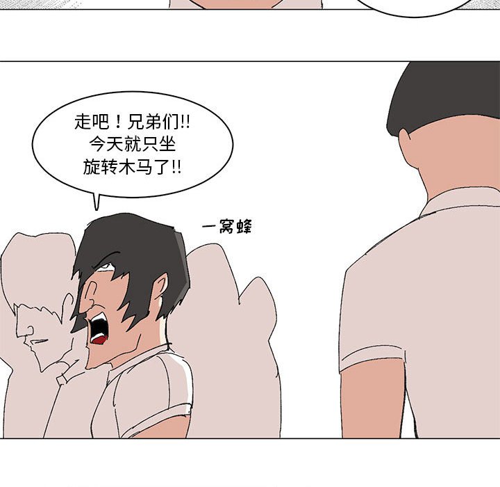 第6话 第 32 页