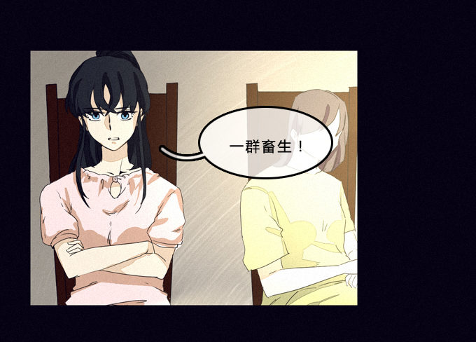 意料之外 第 19 页