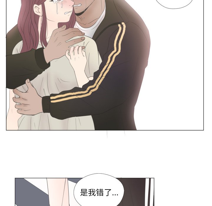 第23话 第 71 页