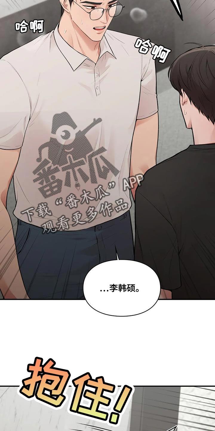 第29话 我的错 第 31 页