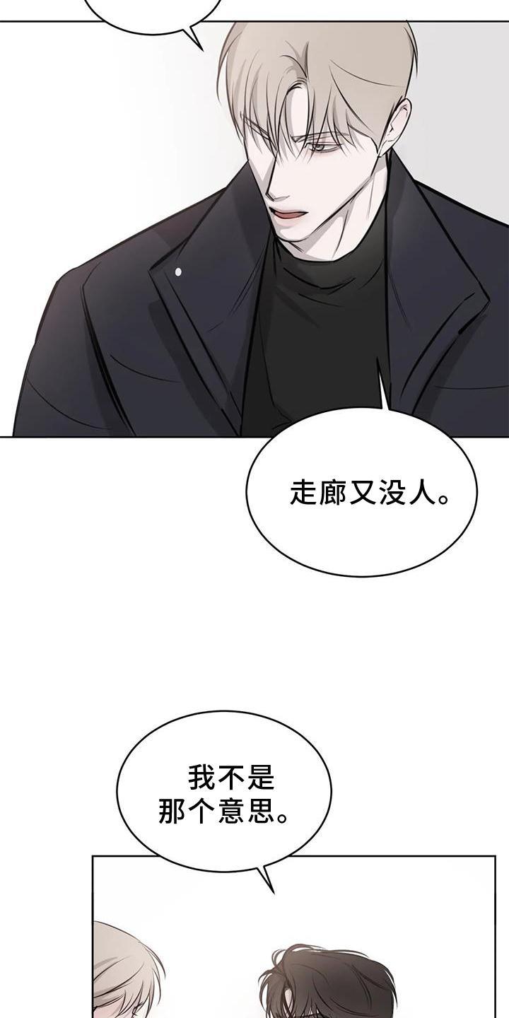 第52话 举动 第 30 页
