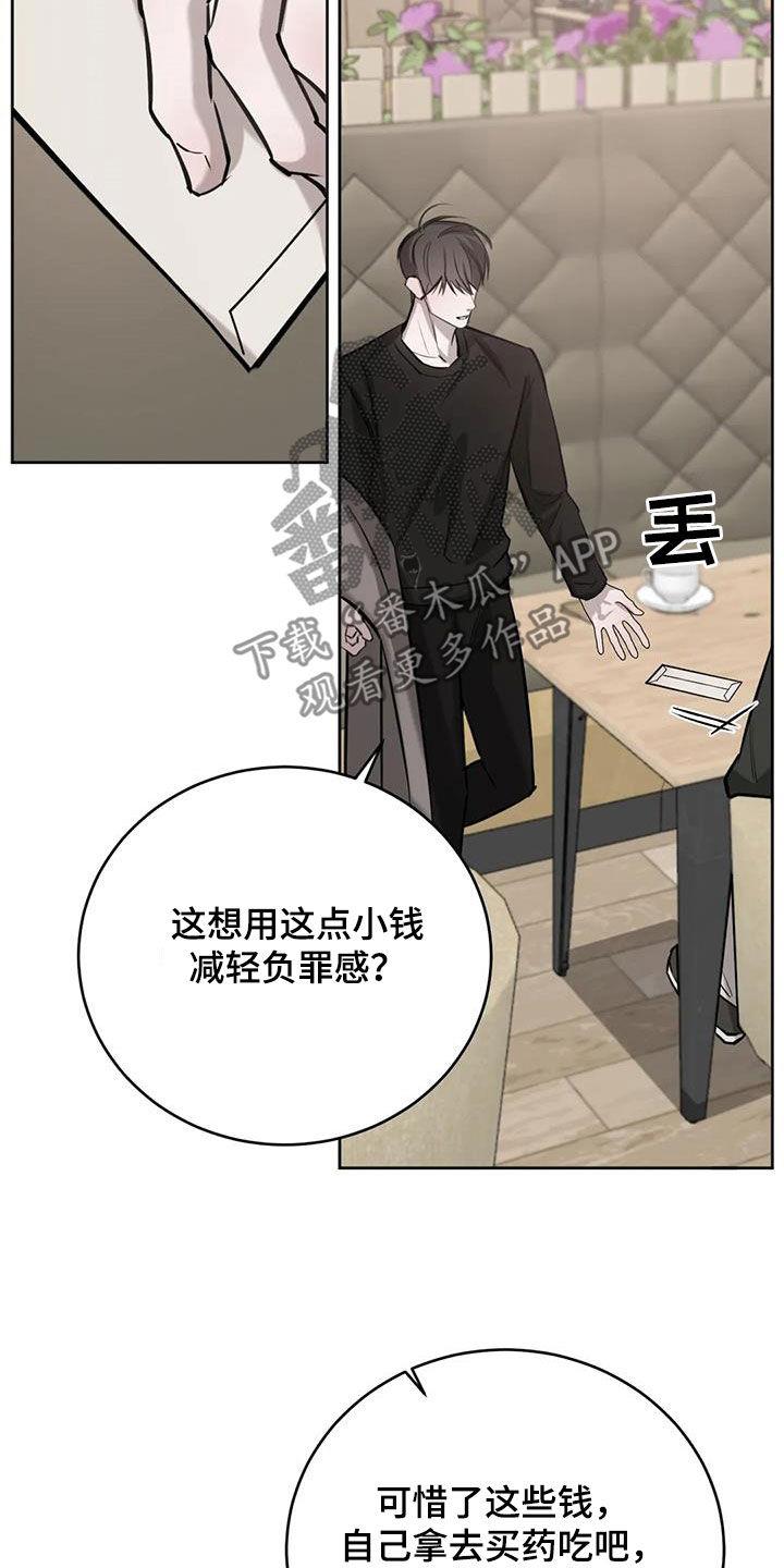 第107话 管好你的弟弟 第 32 页