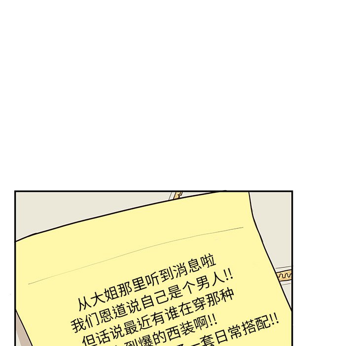 第16话 第 99 页