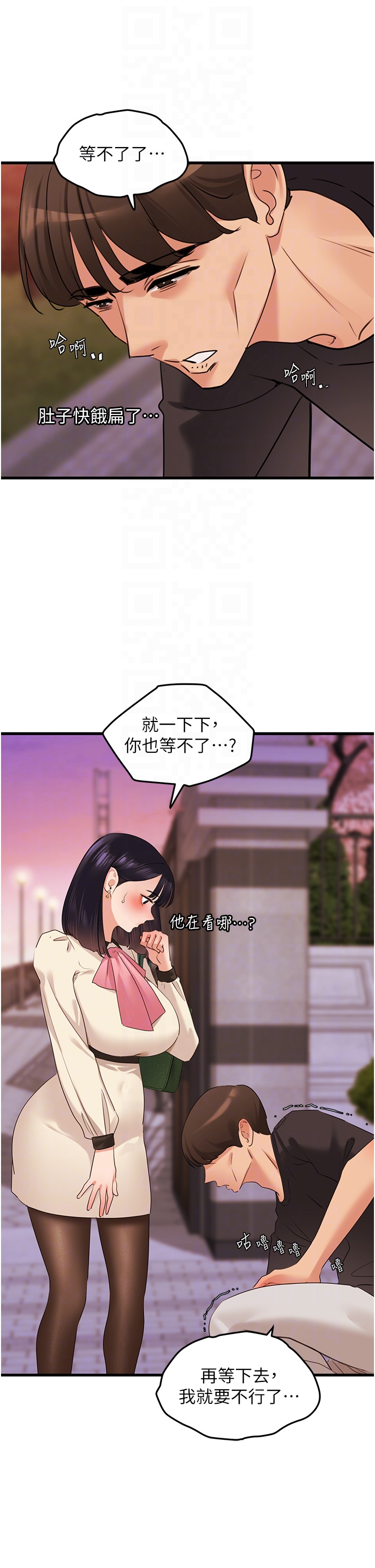 第19话 - 淘金贼 第 18 页